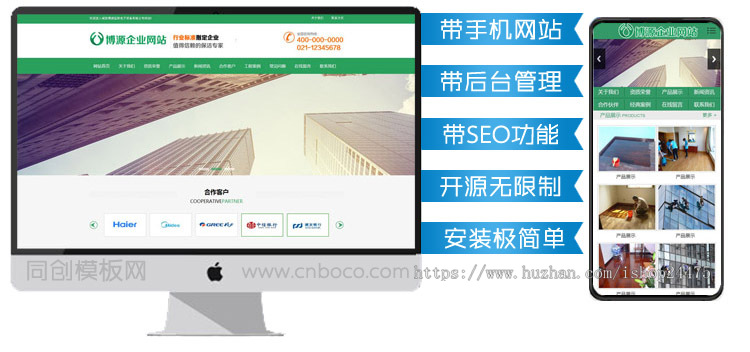 营销型环保网站建设源代码程序 PHP家政保洁网站源码程序带手机站