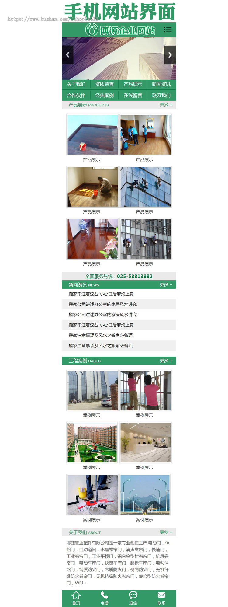 营销型环保网站建设源代码程序 PHP家政保洁网站源码程序带手机站