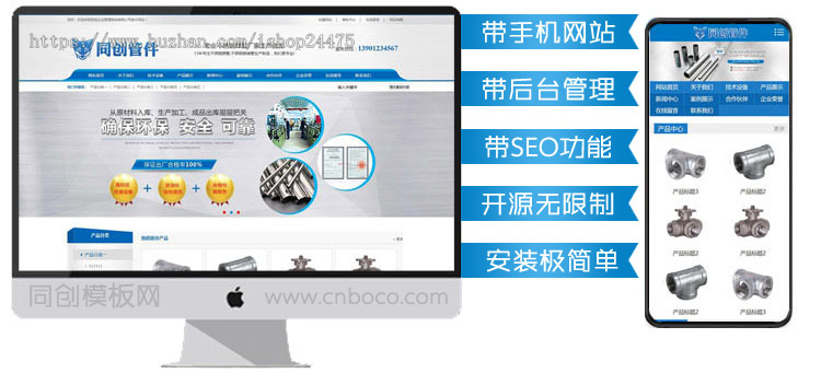 精品管件设备网站源代码程序 蓝色大气营销型器械网站源码带手机站