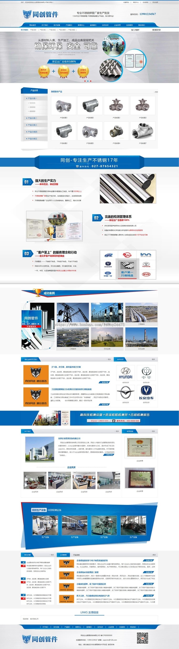 精品管件设备网站源代码程序 蓝色大气营销型器械网站源码带手机站