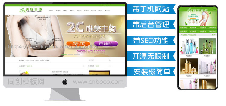 推荐瑜伽健身会所网站源码程序 PHP美容网站源码程序带手机站模板