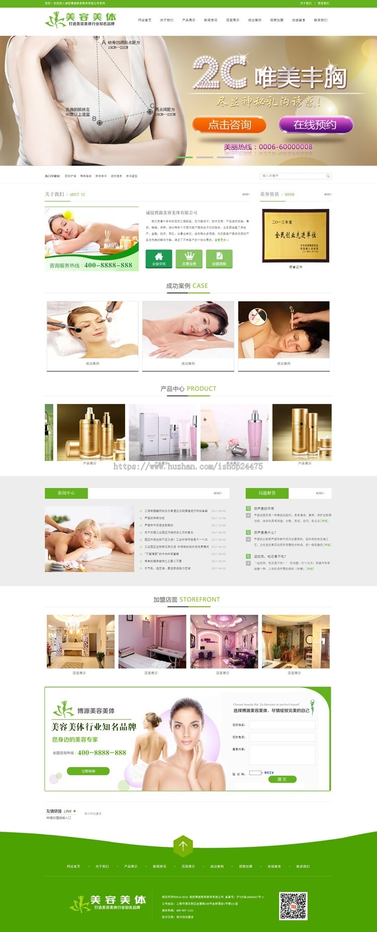 推荐瑜伽健身会所网站源码程序 PHP美容网站源码程序带手机站模板
