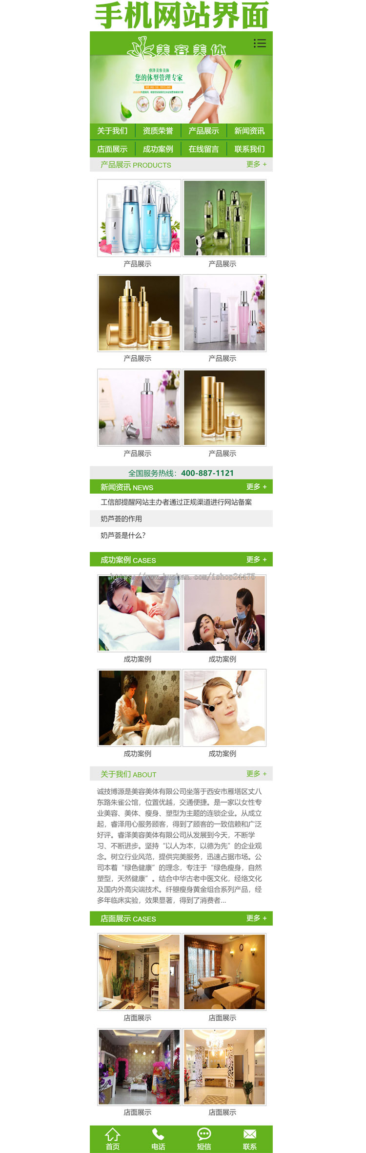 推荐瑜伽健身会所网站源码程序 PHP美容网站源码程序带手机站模板
