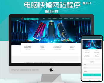 响应式电脑修理公司网站模板-HTML5电脑修理维修店网站源码