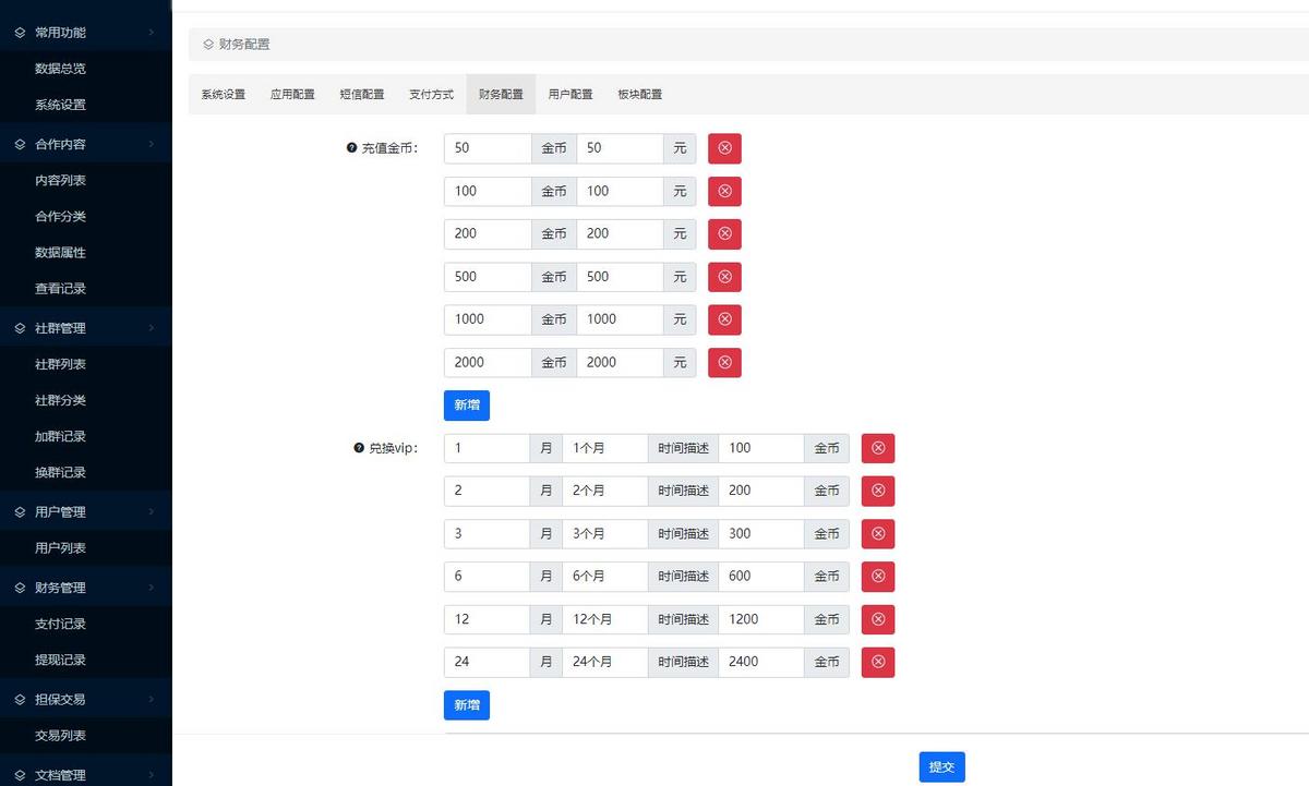 异业合作 BD商务 APP拉新 APP地推推广 社群人脉 接单放单 任务发布