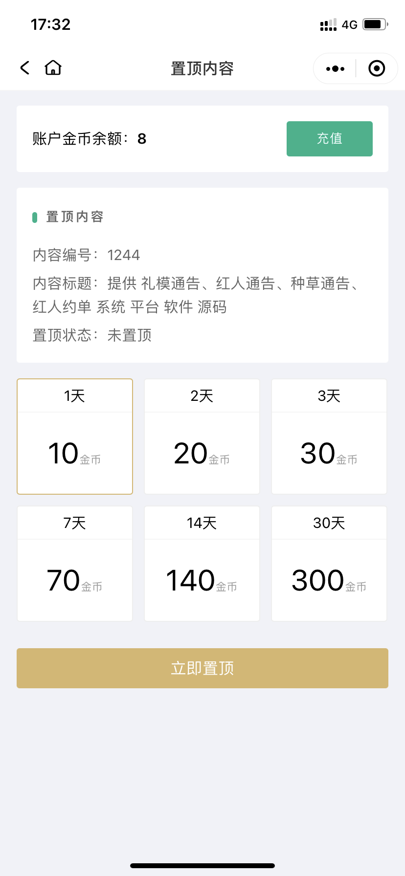 异业合作 BD商务 APP拉新 APP地推推广 社群人脉 接单放单 任务发布