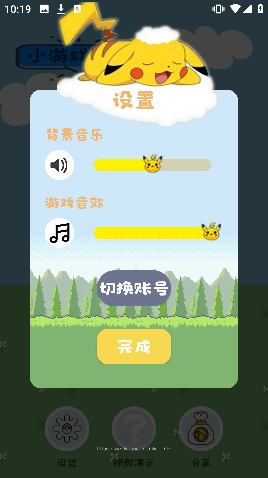2048小游戏 有趣游戏 流量主 广告收益 安卓原生对接Sigmob广告 ToBid聚合广告