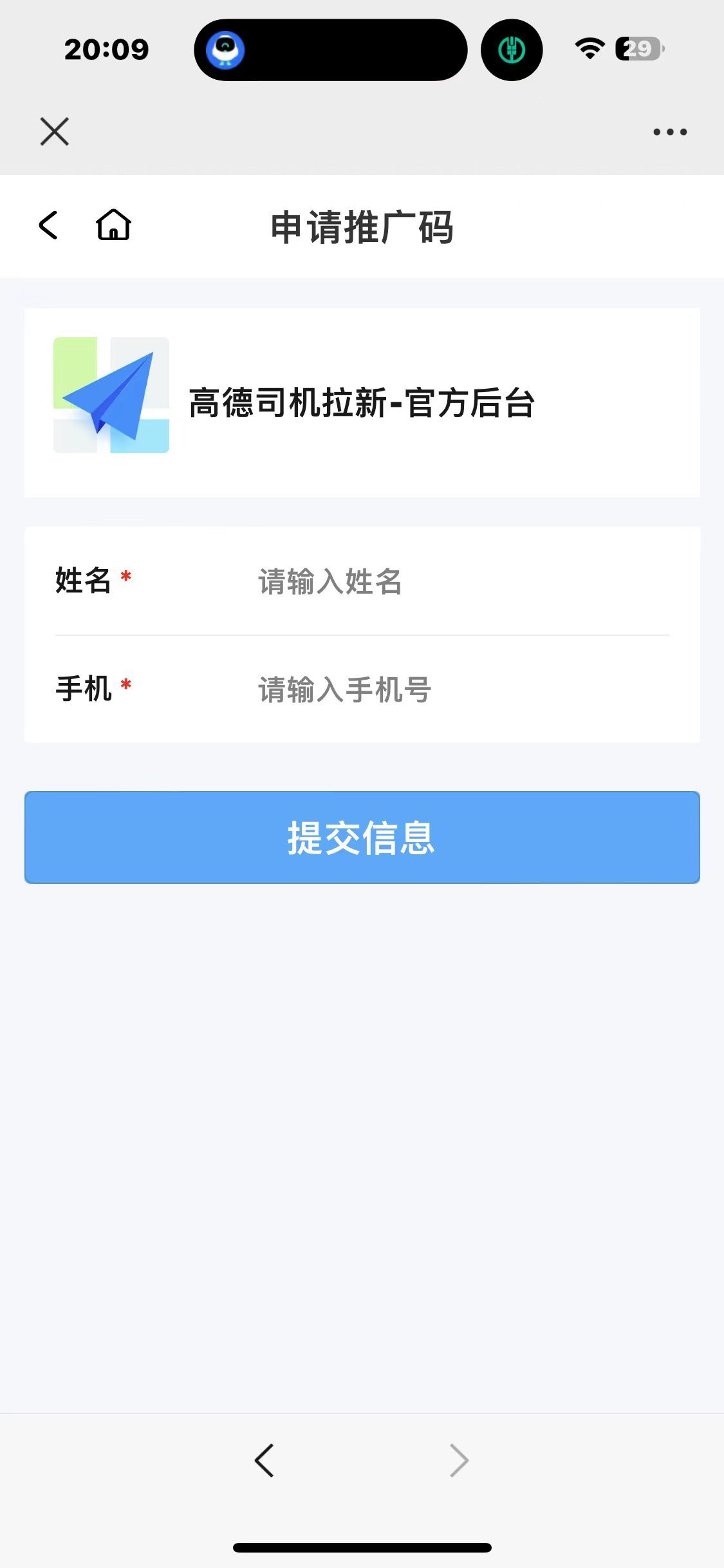仿任推绑，APP拉新 APP地推 系统 源码