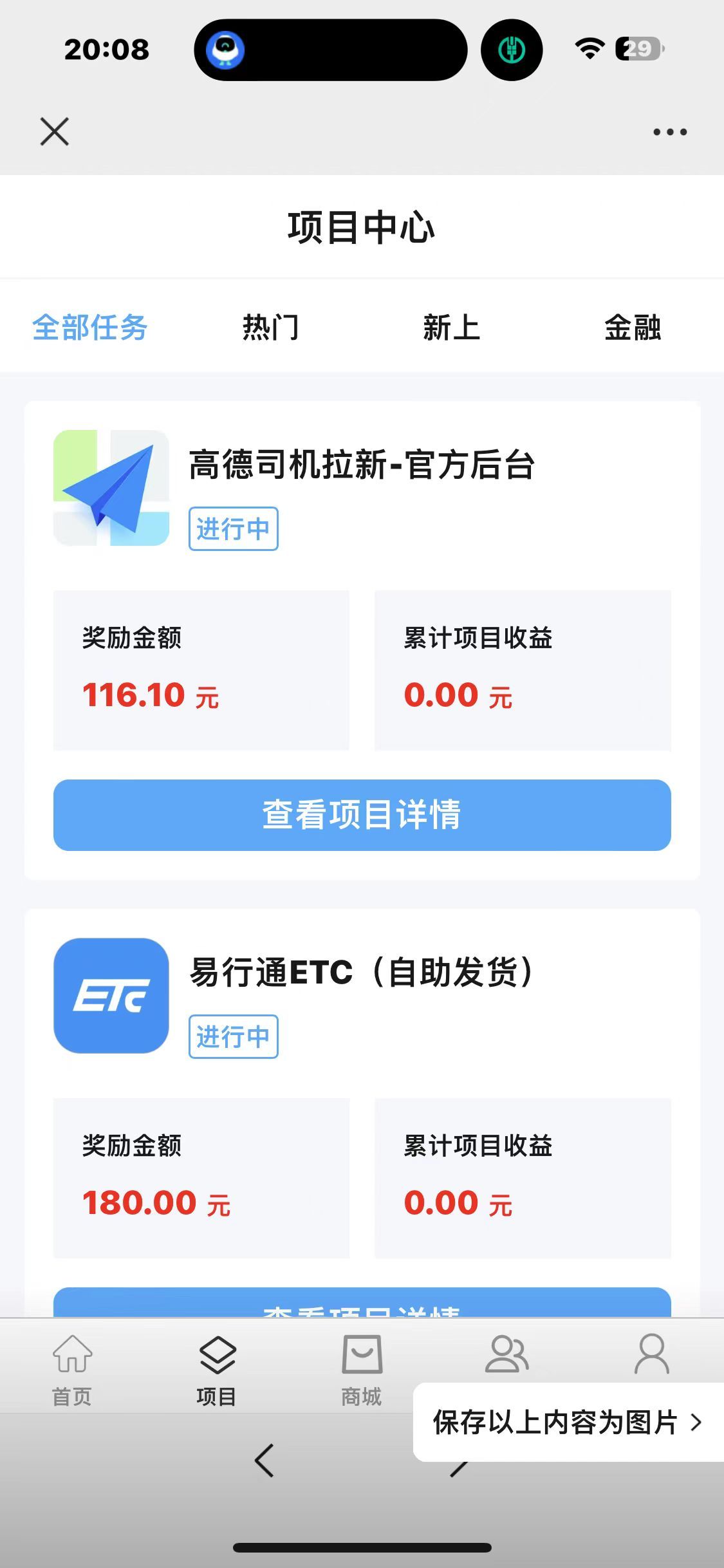 仿任推绑，APP拉新 APP地推 系统 源码