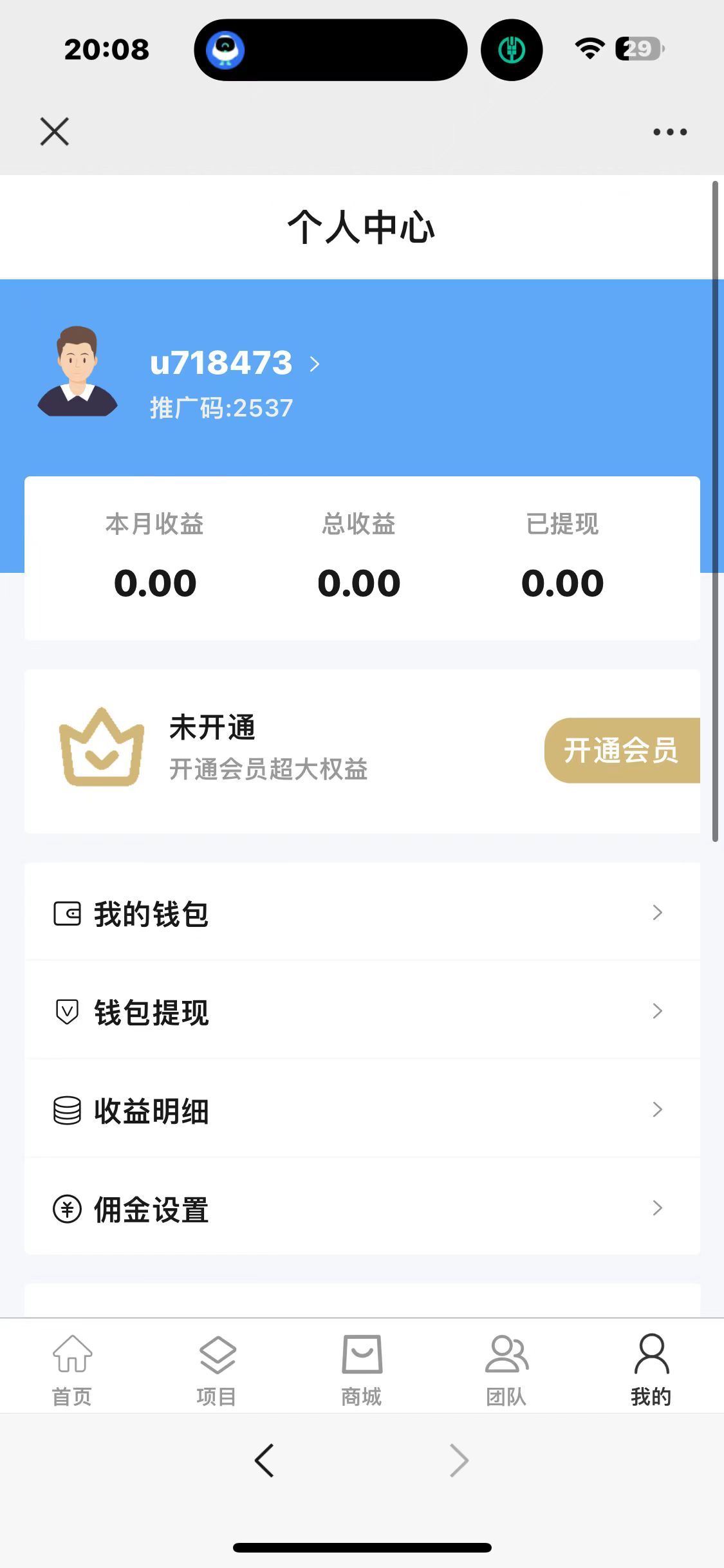 仿任推绑，APP拉新 APP地推 系统 源码