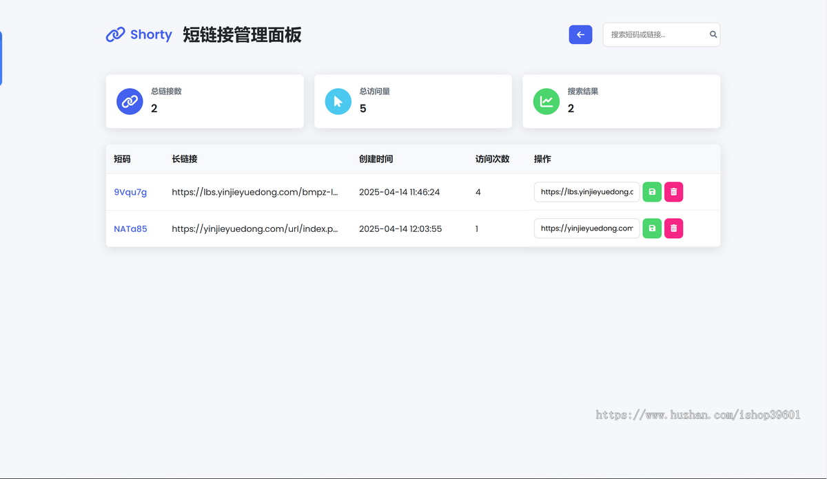 自用短网址生成平台活码