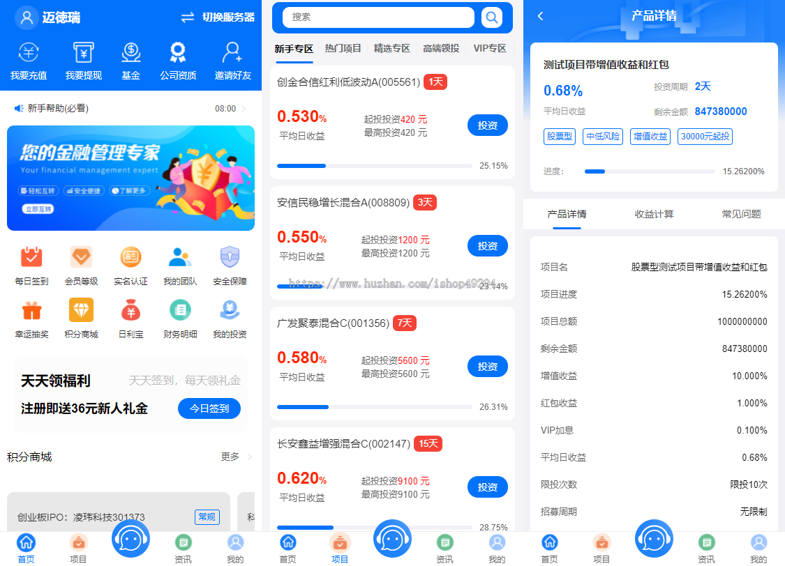2026运营全新VUE基金投资理财系统/余额宝/签到/积分商城/余额互转