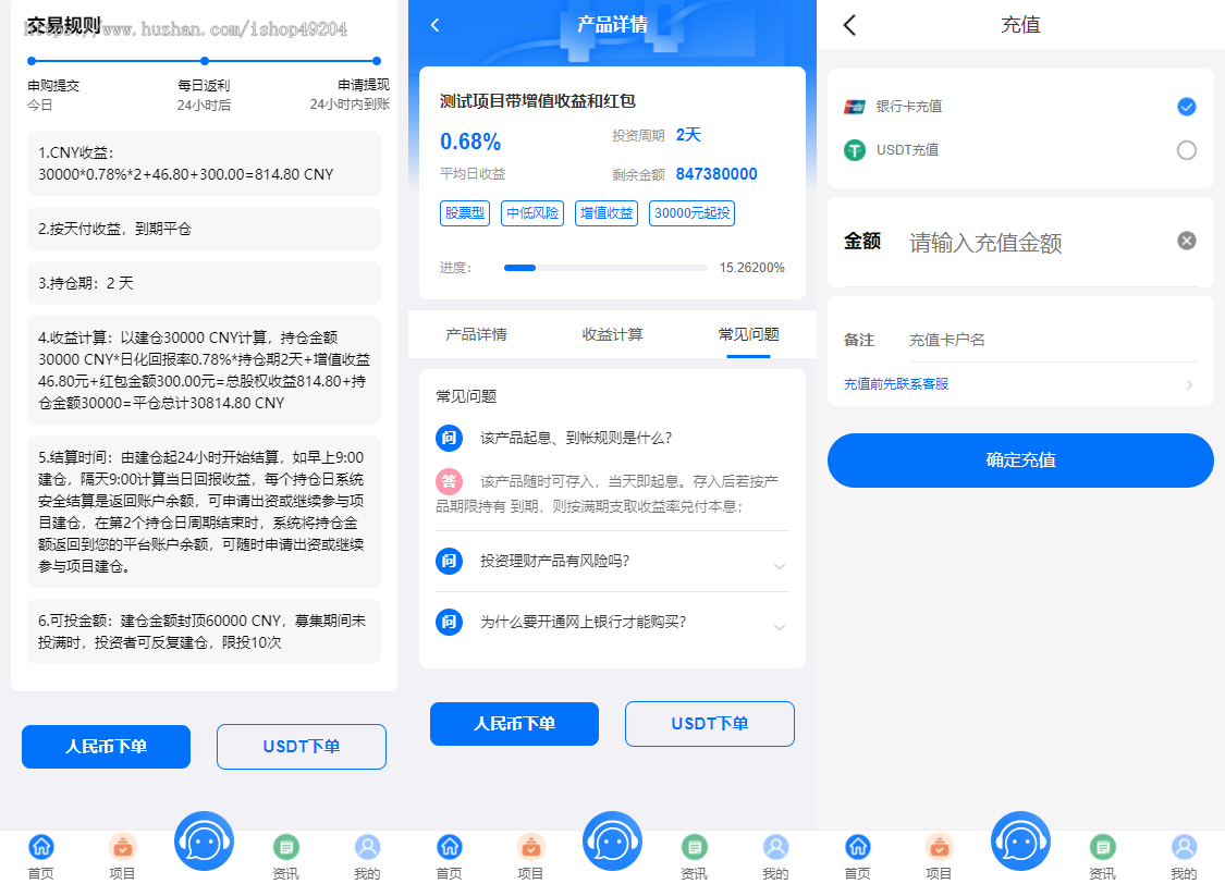 2026运营全新VUE基金投资理财系统/余额宝/签到/积分商城/余额互转