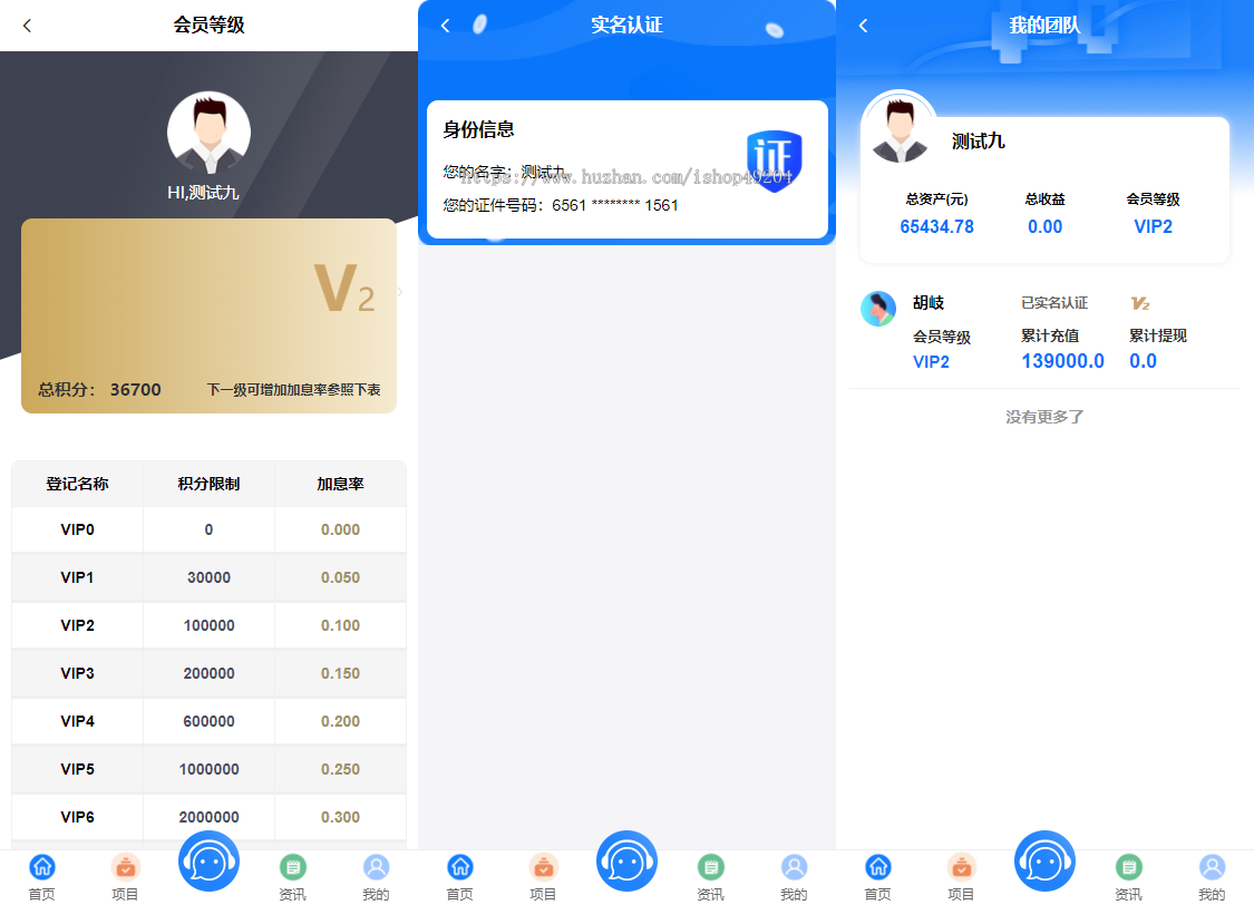 2026运营全新VUE基金投资理财系统/余额宝/签到/积分商城/余额互转