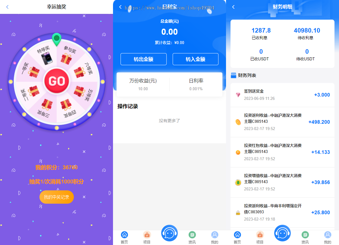 2026运营全新VUE基金投资理财系统/余额宝/签到/积分商城/余额互转
