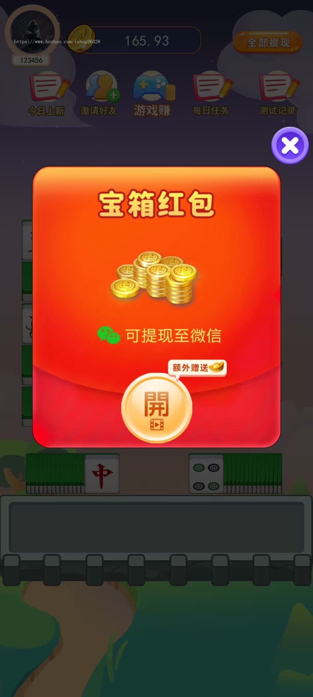 广告联盟APP源码搭建,对接流量主广告游戏APP,穿山甲优量汇联盟广告对接SDK