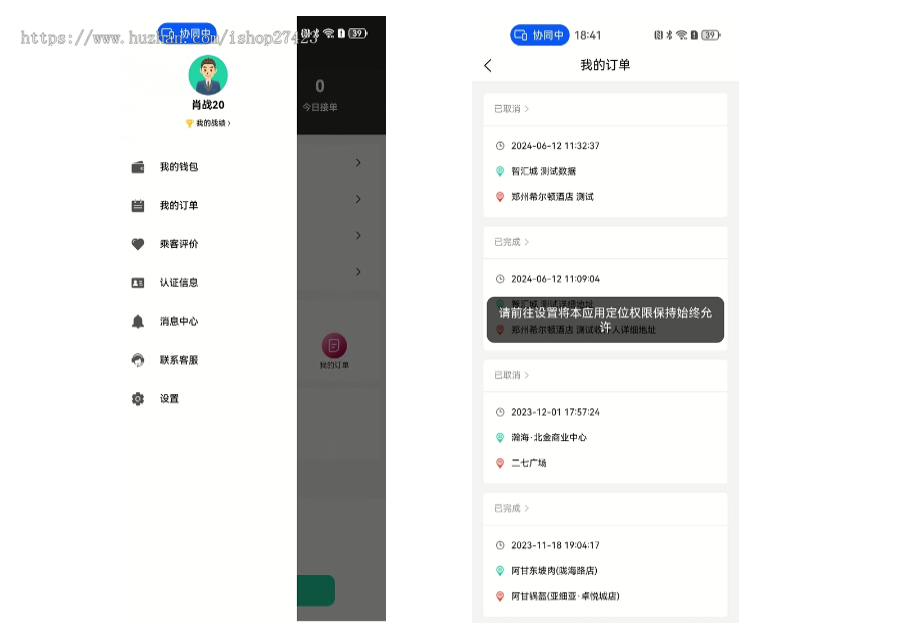 (运营中)同城配送货运跑腿小程序司机端APP开发源码搭建