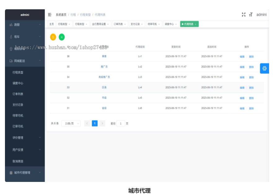 (运营中)同城配送货运跑腿小程序司机端APP开发源码搭建