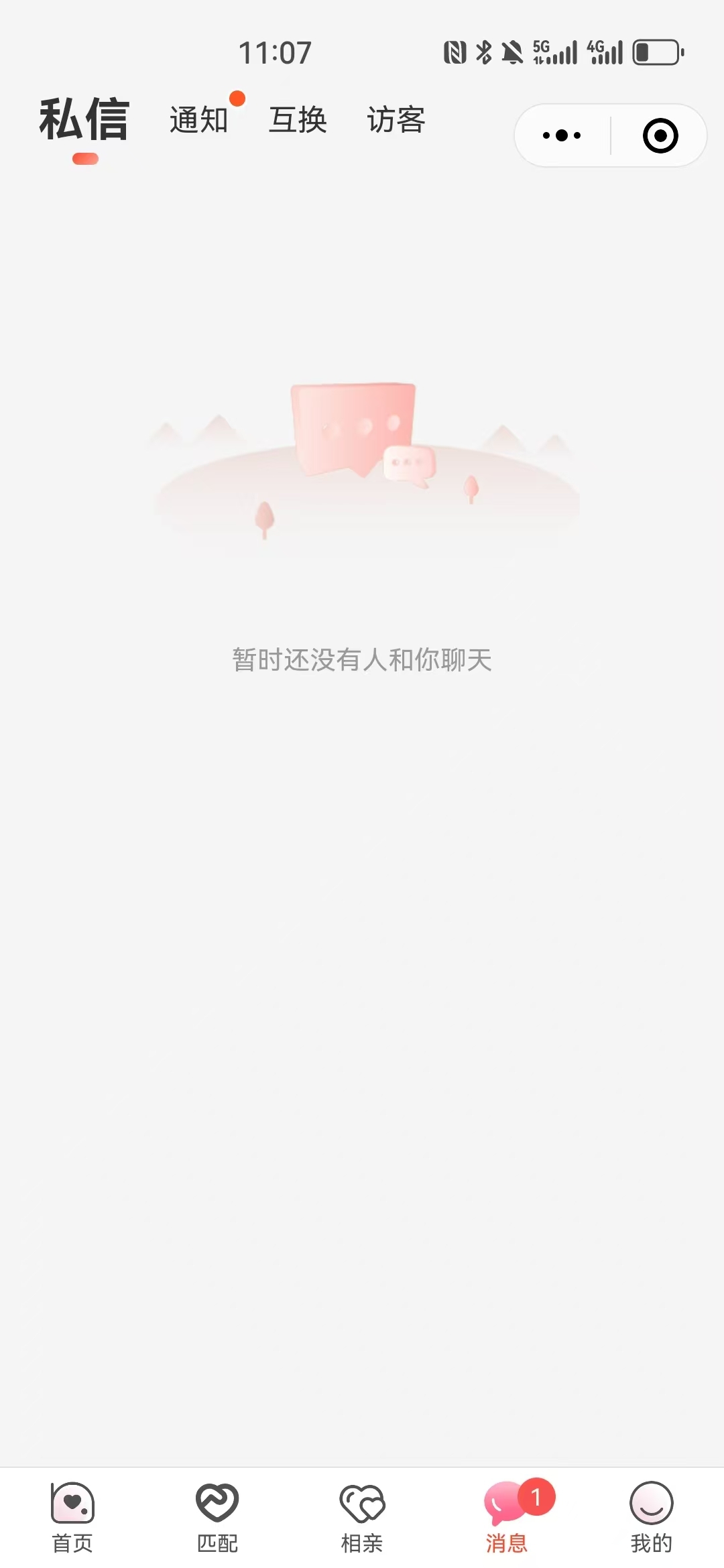 2025版相亲聊天婚恋相亲平台同城交友小程序红娘牵线程序约会付费进群打赏