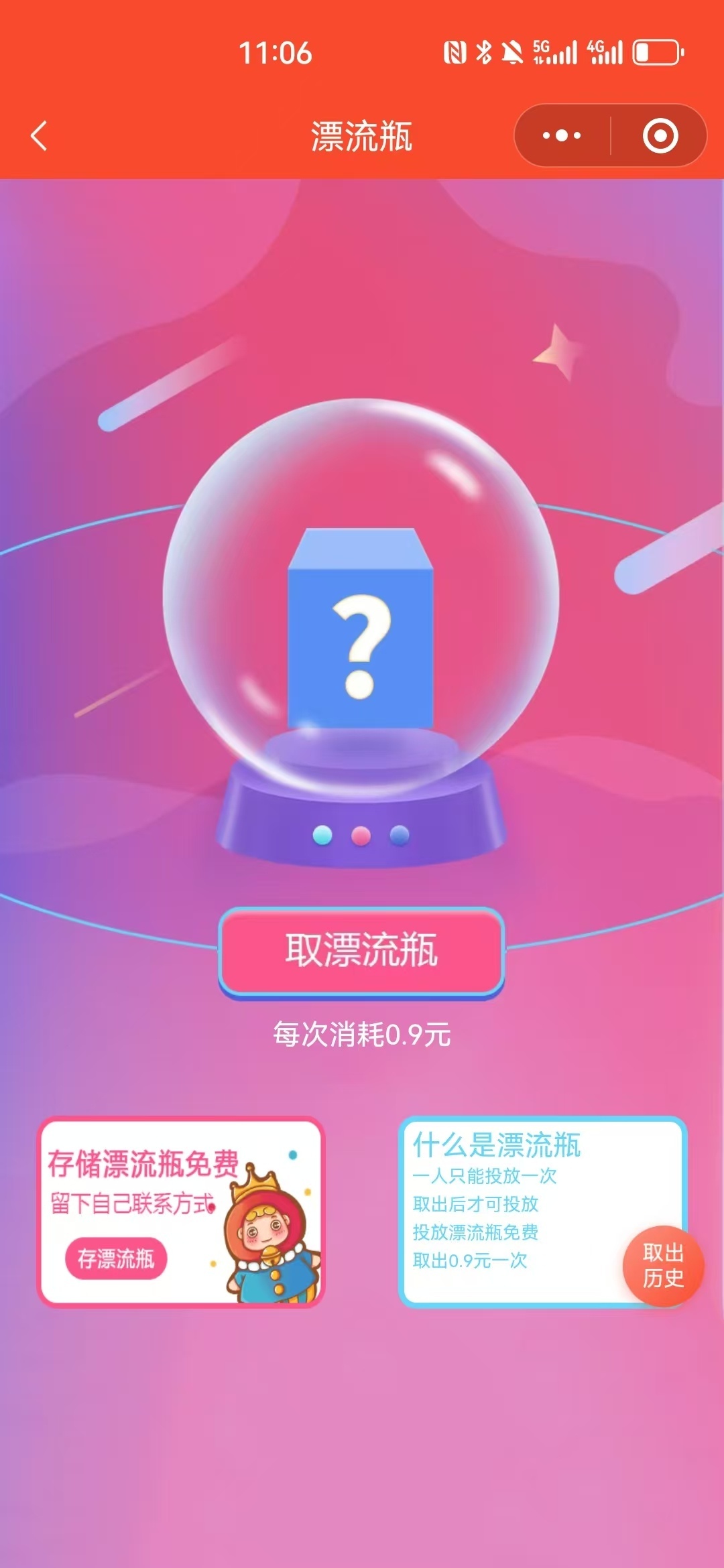 2025版相亲聊天婚恋相亲平台同城交友小程序红娘牵线程序约会付费进群打赏