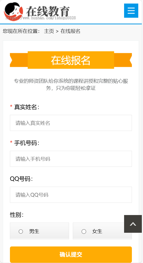 【带手机端】响应式在线教育培训类网站模板 机构教育培训系统源码【EY06】
