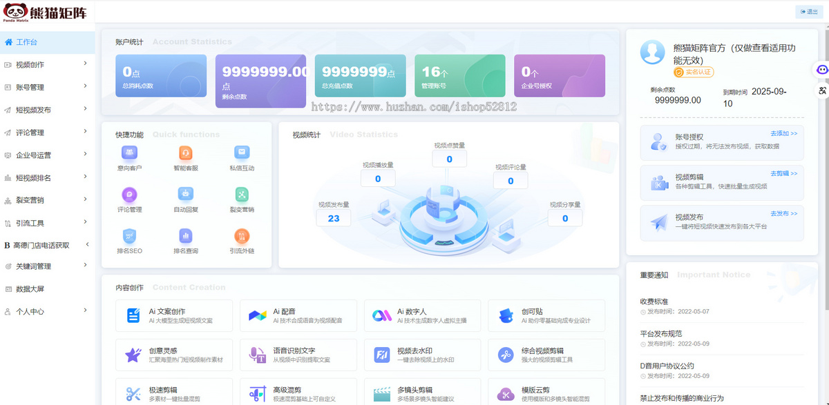 短视频矩阵系统源码智能AI剪辑批量软件多账号定时发布工具一键管理平台