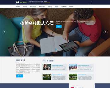 【含数据】响应式青少年成长训练营培训网站模板 学生夏令营机构源码【EY07】