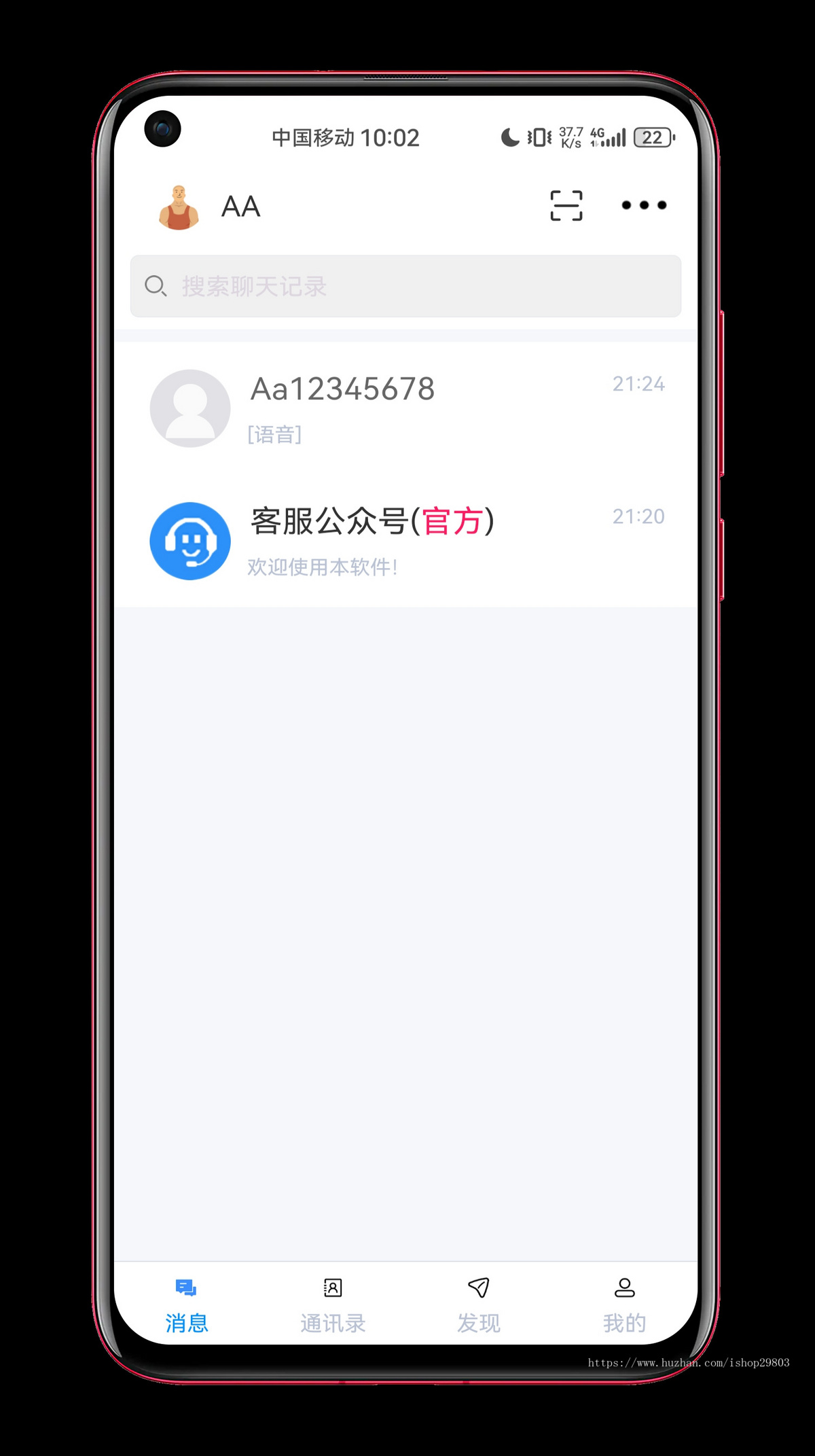 【2026年IM自建JitsiMeet音视频】霸霸即时通讯app,IM聊天群聊红包转账语音视频源码