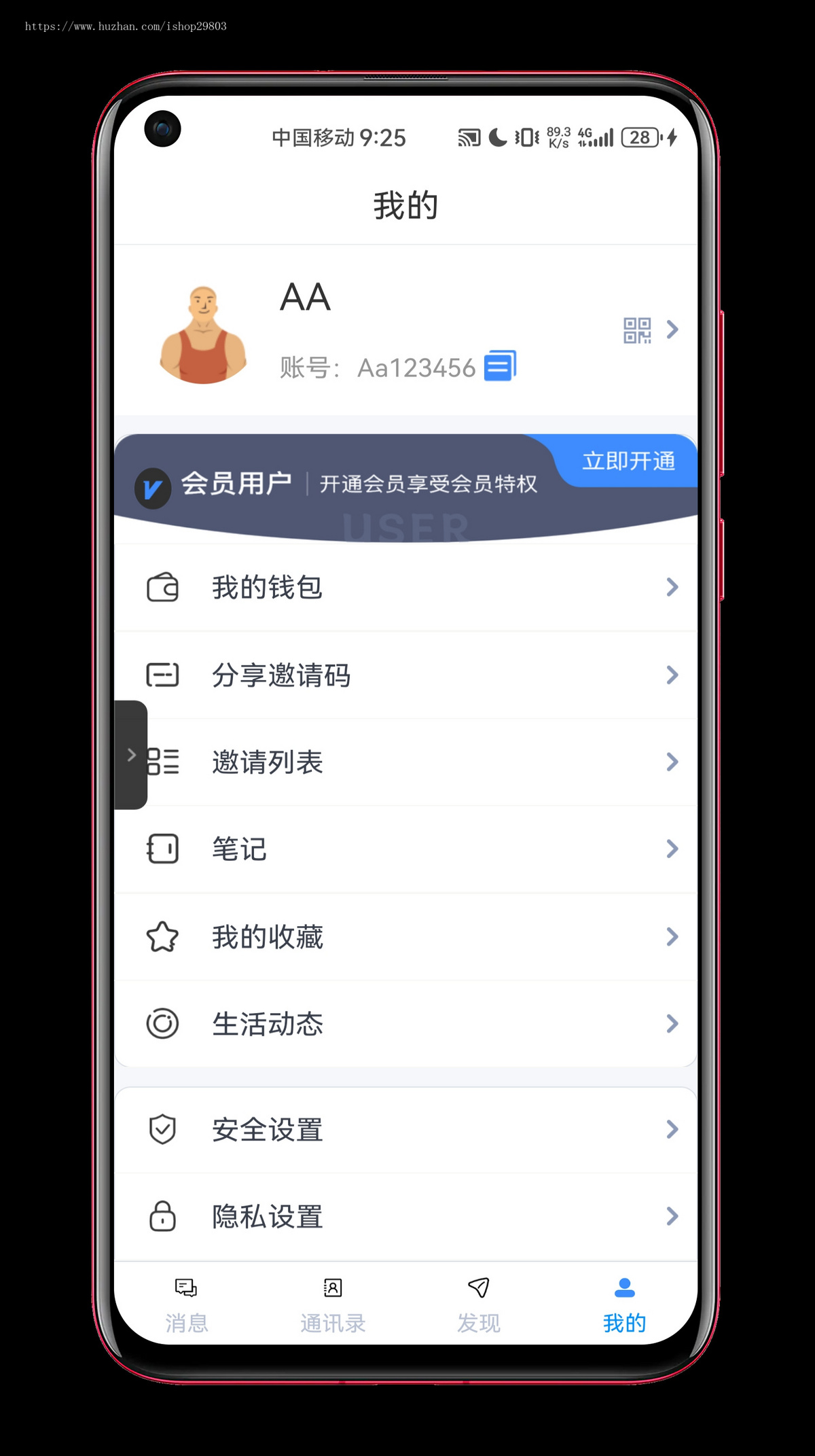 【2026年IM自建JitsiMeet音视频】霸霸即时通讯app,IM聊天群聊红包转账语音视频源码