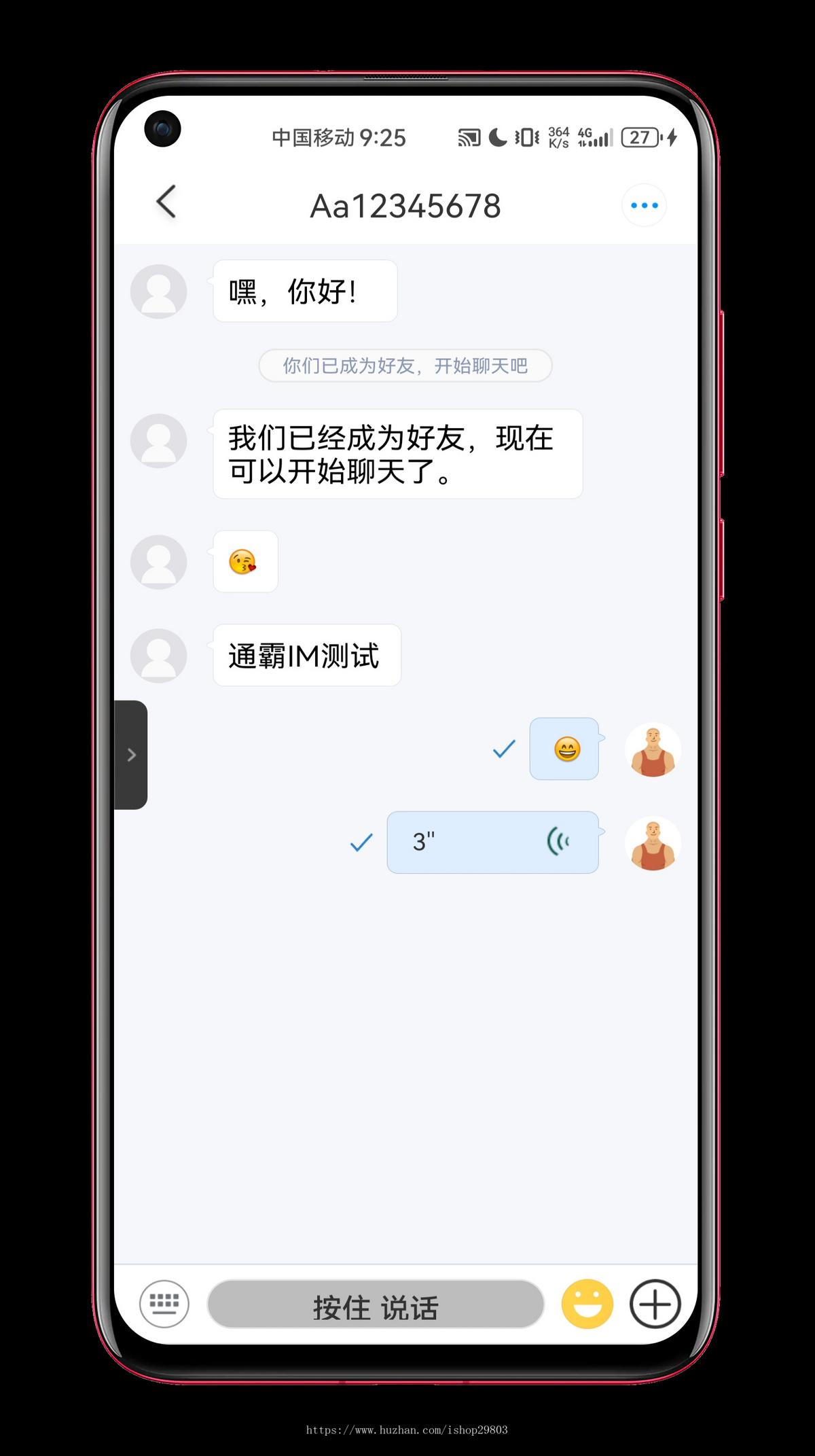 【2026年IM自建JitsiMeet音视频】霸霸即时通讯app,IM聊天群聊红包转账语音视频源码