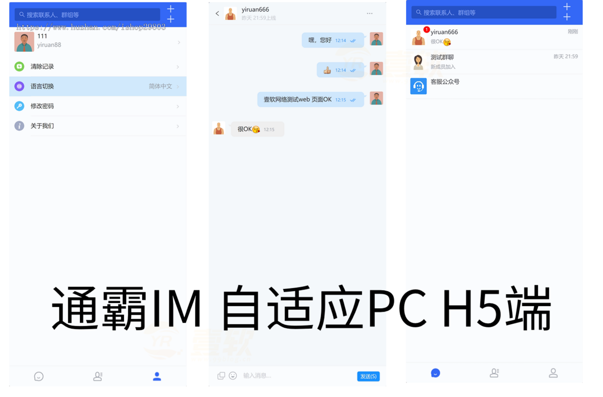 【2026年IM自建JitsiMeet音视频】霸霸即时通讯app,IM聊天群聊红包转账语音视频源码