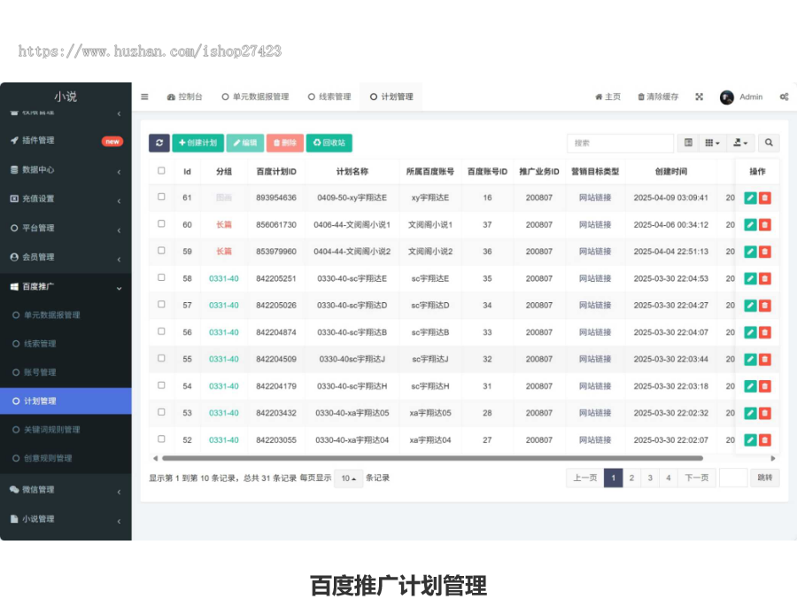 （运营中）小说公众号H5小程序源码搭建对接百度巨量推广自动采集支持二次开发