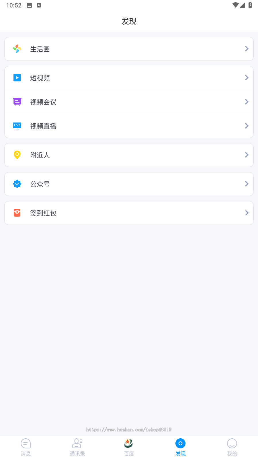 【爆款推荐-全端演示】2025款im聊天软件即时通讯源码原生App双端+pc端+音视频+红包