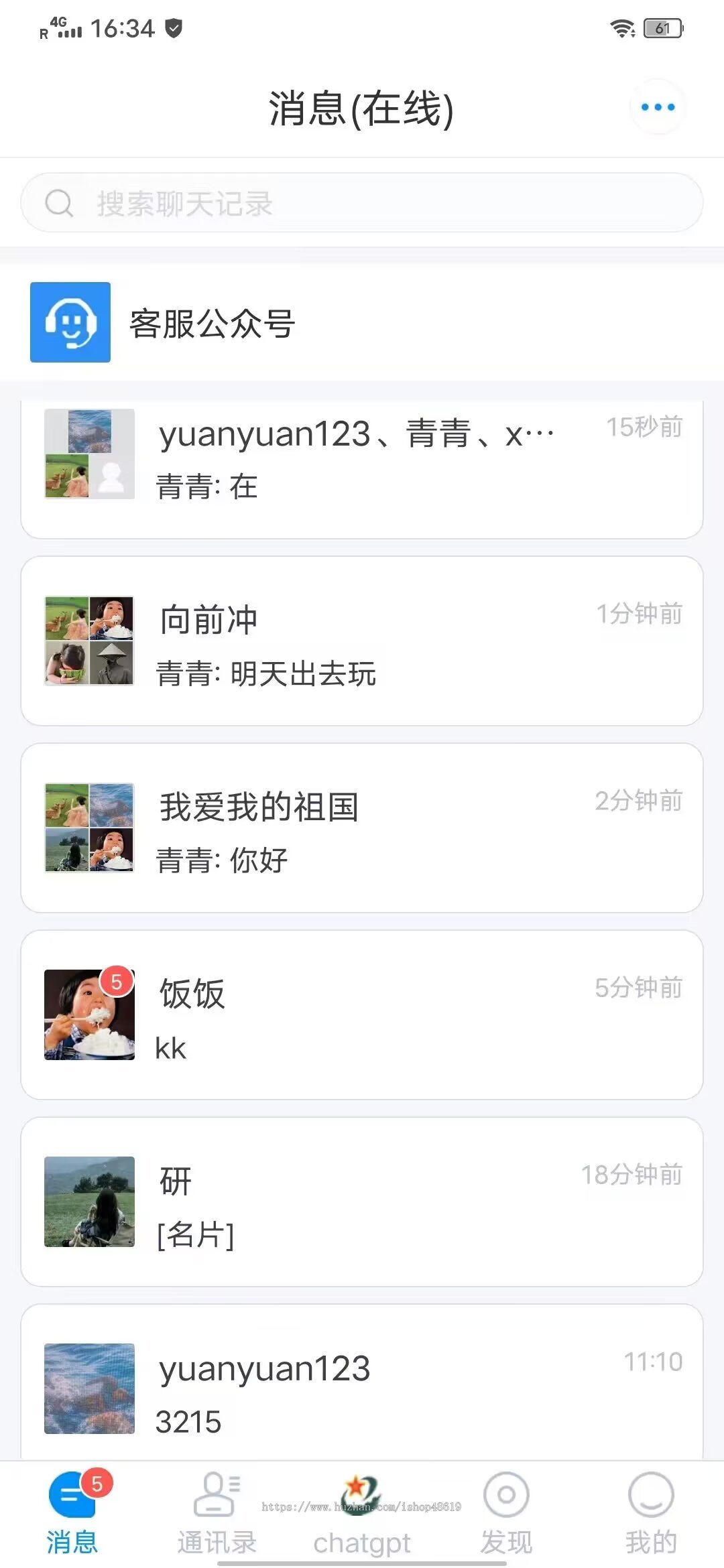 【爆款推荐-全端演示】2025款im聊天软件即时通讯源码原生App双端+pc端+音视频+红包