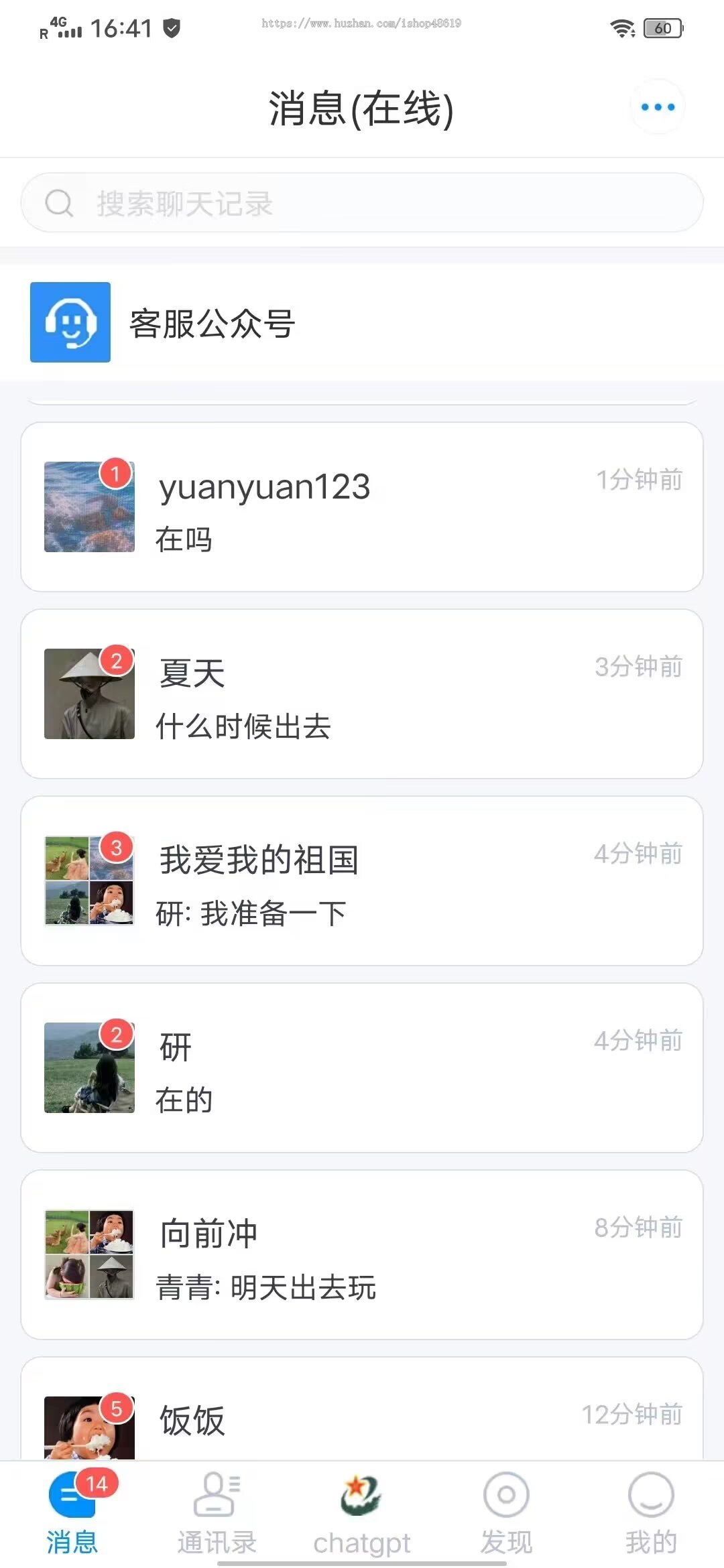 【爆款推荐-全端演示】2025款im聊天软件即时通讯源码原生App双端+pc端+音视频+红包