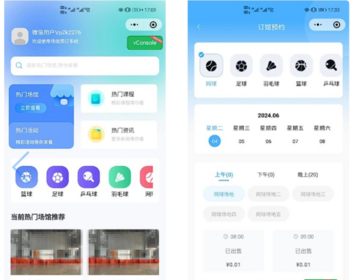 场馆预定小程序系统课程报名场地预订活动优惠券积分商城员工核销羽毛球馆桌球馆篮球馆