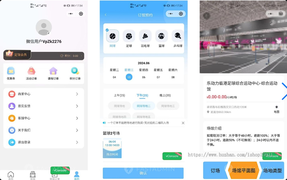 场馆预定小程序系统课程报名场地预订活动优惠券积分商城员工核销羽毛球馆桌球馆篮球馆