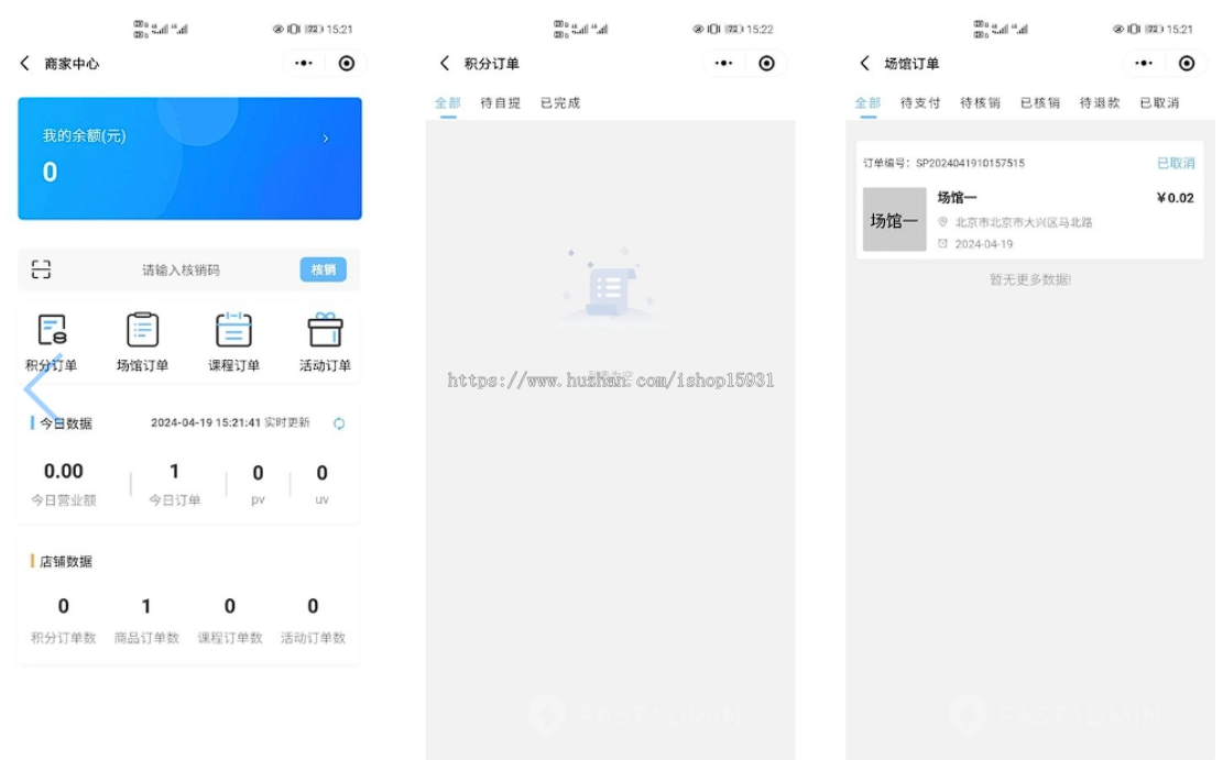 场馆预定小程序系统课程报名场地预订活动优惠券积分商城员工核销羽毛球馆桌球馆篮球馆