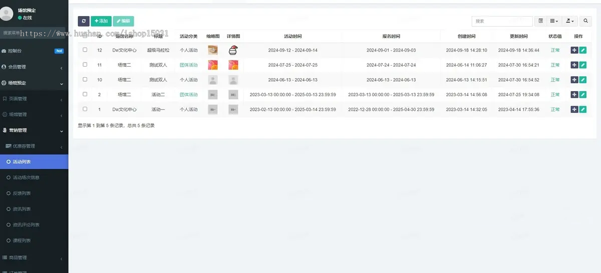 场馆预定小程序系统课程报名场地预订活动优惠券积分商城员工核销羽毛球馆桌球馆篮球馆
