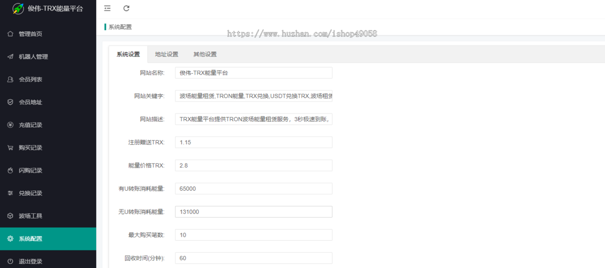 波场TRX兑换能量/USDT-TRX自动兑换/TG机器人/授权/多签