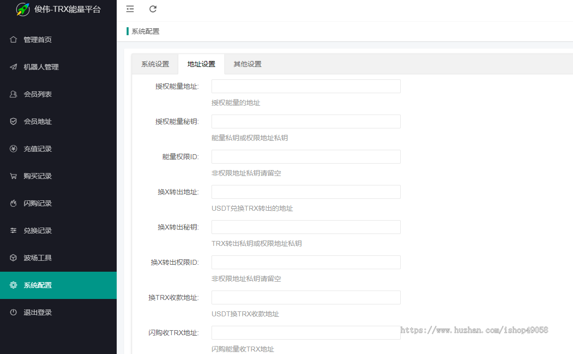 波场TRX兑换能量/USDT-TRX自动兑换/TG机器人/授权/多签