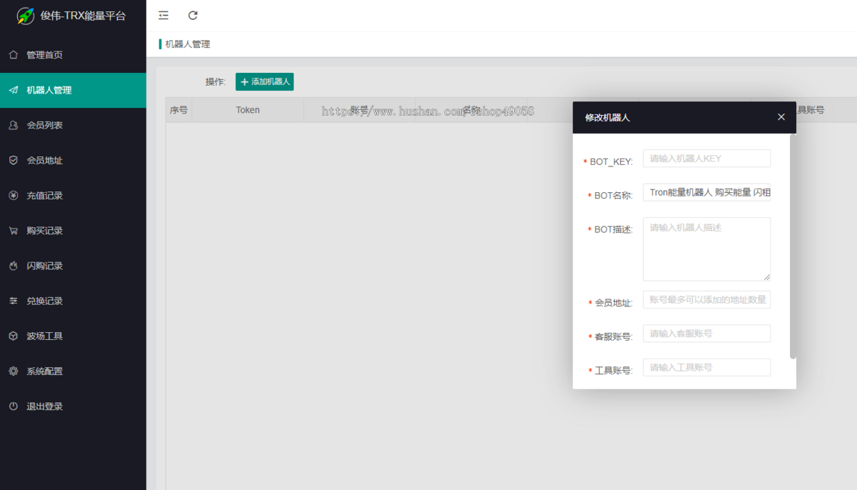 波场TRX兑换能量/USDT-TRX自动兑换/TG机器人/授权/多签