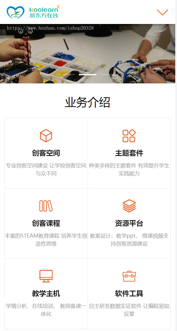 【带手机端】响应式远程线上教育机构网站模板 教育培训机构源码【EY08】