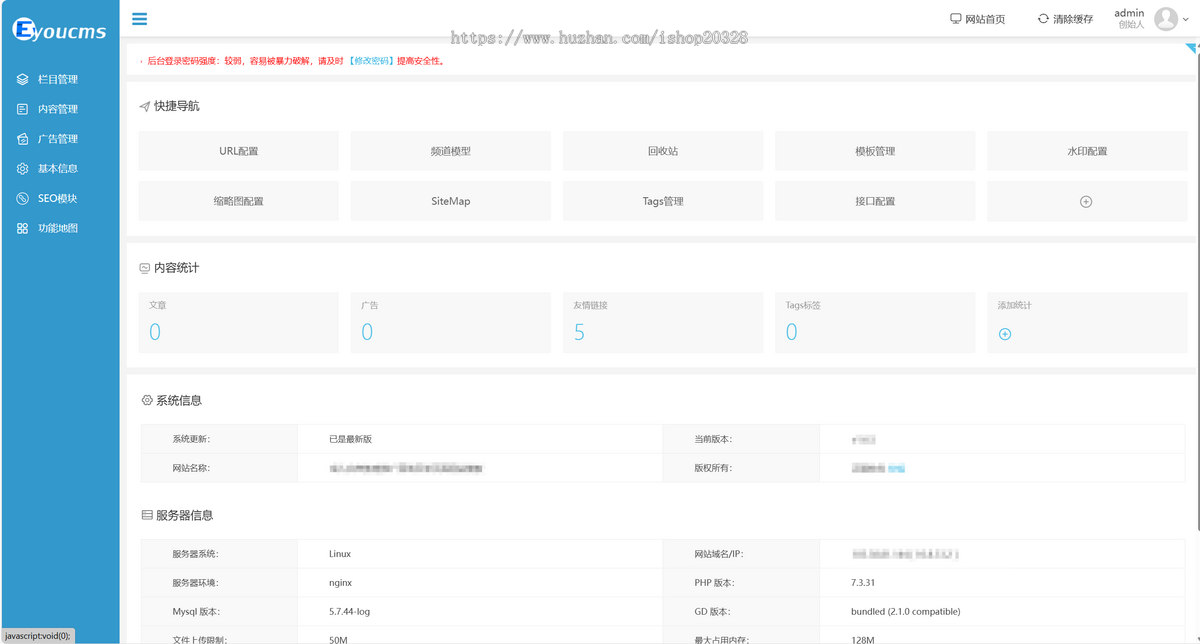 【带手机端】响应式远程线上教育机构网站模板 教育培训机构源码【EY08】