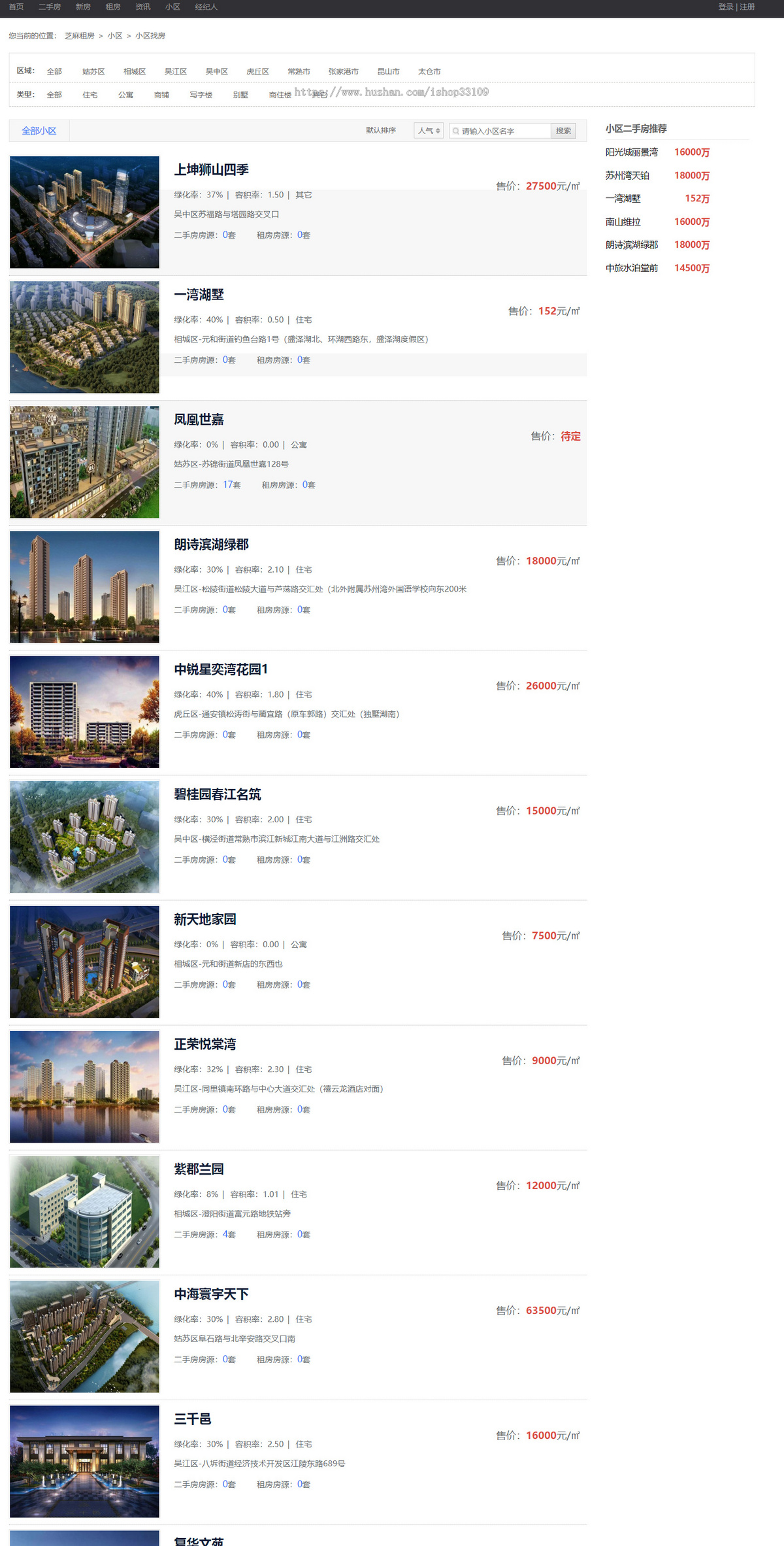 仿贝壳房产网,租房、新房、二手房,功能完善无bug,市面主流房产程序