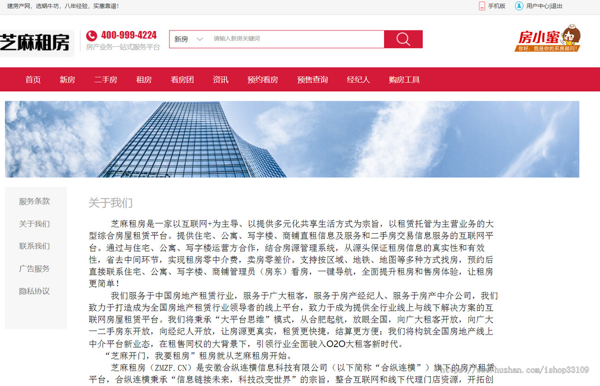 仿贝壳房产网,租房、新房、二手房,功能完善无bug,市面主流房产程序