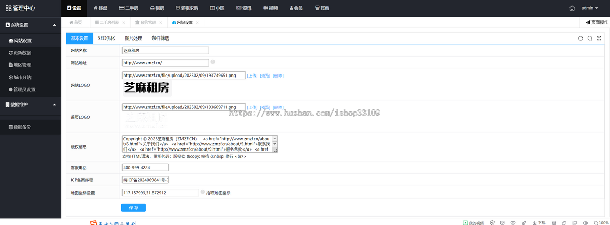 仿贝壳房产网,租房、新房、二手房,功能完善无bug,市面主流房产程序