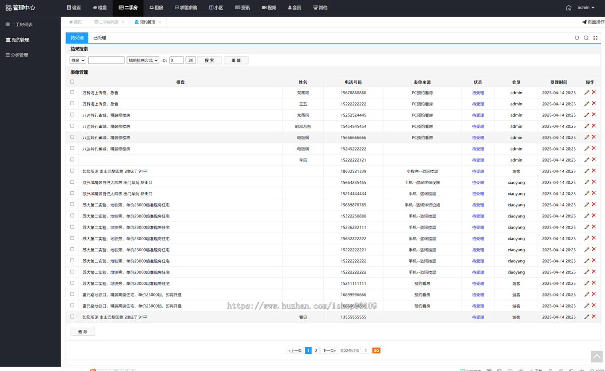 仿贝壳房产网,租房、新房、二手房,功能完善无bug,市面主流房产程序