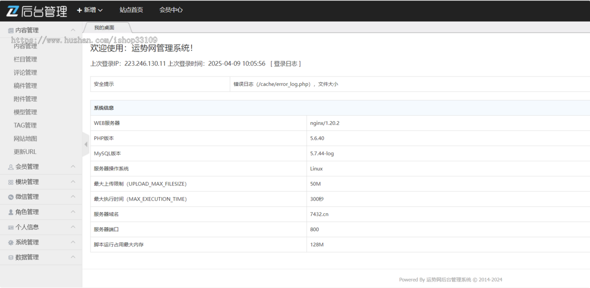 国学、命理、星座、推理、运势、解梦网站源码。界面美观，功能强大，