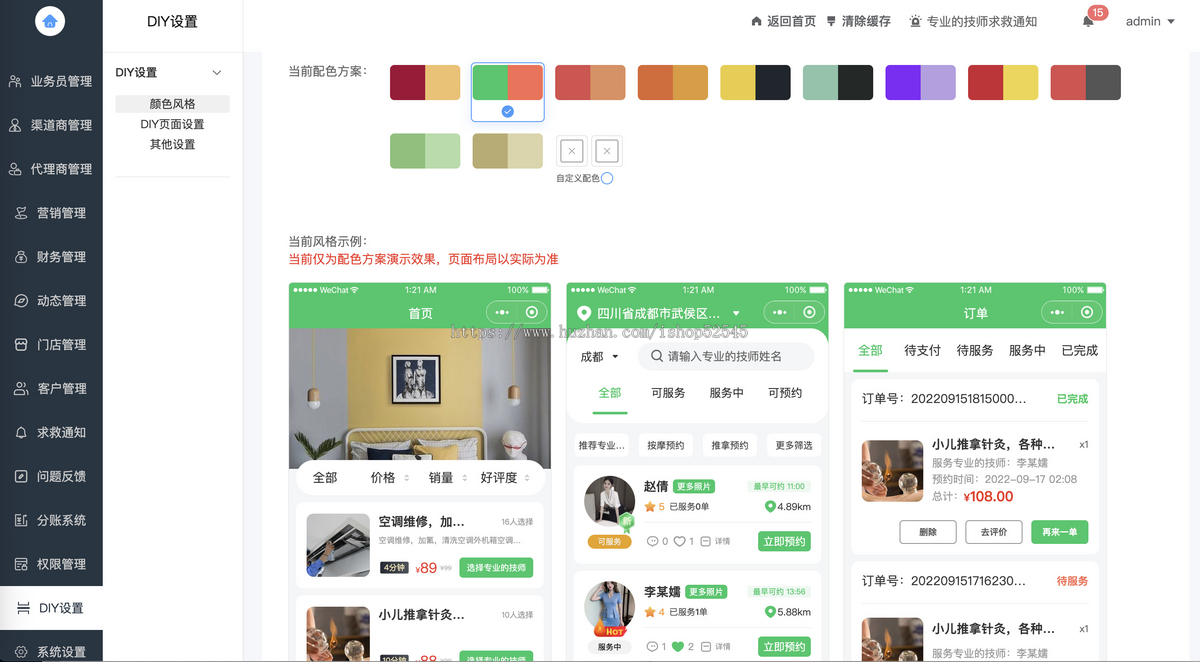 【Java版】上门服务家政O2O服务约玩服务★重大升级★Java后台/公众号/h5/小程序